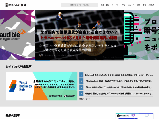 Read the full Article:  ⭲ web3×伝統工芸、トークンで取り組む日本文化の継承とブランド創出（月刊フィナンシェ12/1月合併号）